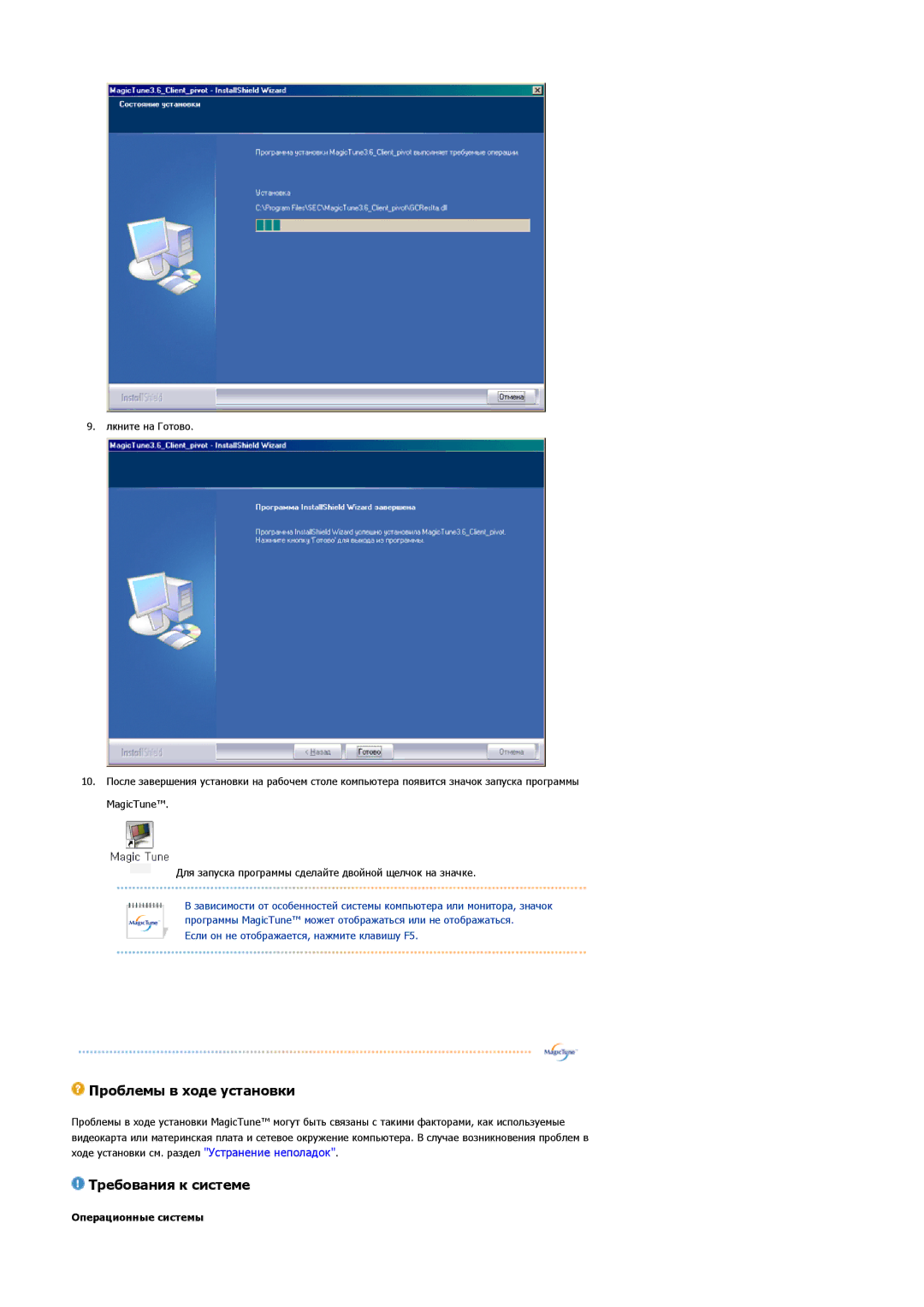 Samsung LS19HADKSE/EDC, LS19HADKSP/EDC, LS17HADKSX/EDC, LS17HADKSH/EDC manual Проблемы в ходе установки 