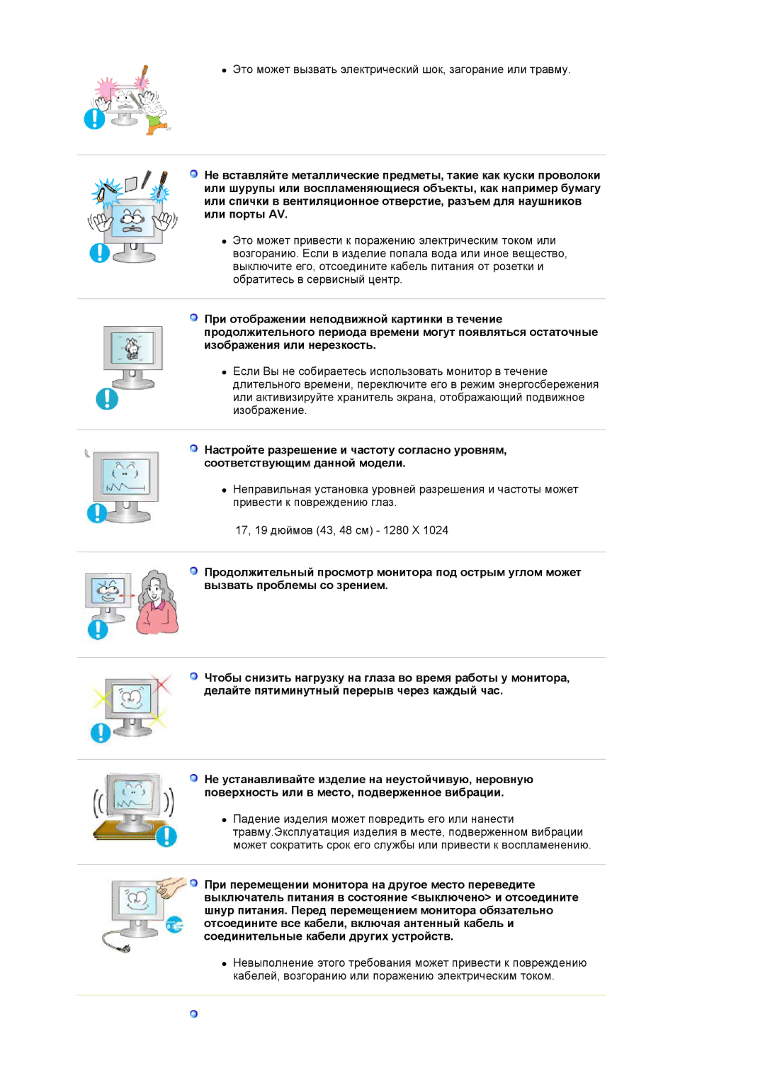 Samsung LS19HADKSP/EDC, LS19HADKSE/EDC, LS17HADKSX/EDC manual Это может вызвать электрический шок, загорание или травму 