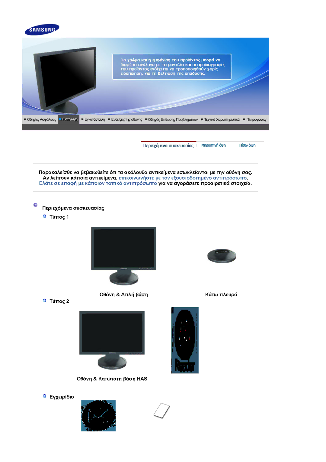 Samsung LS19HAKCSQ/EDC manual 