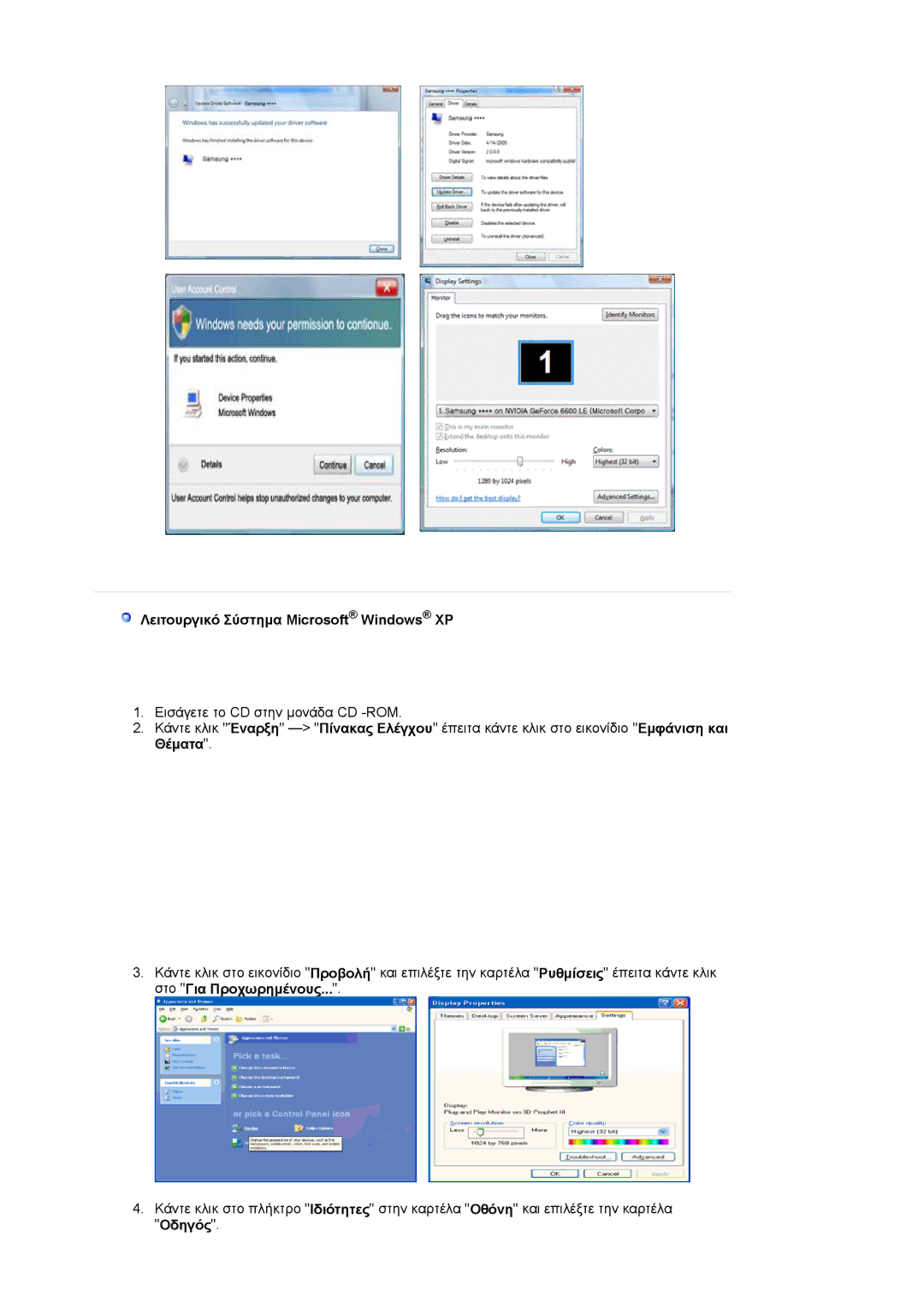 Samsung LS19HAKCSQ/EDC manual Λειτουργικό Σύστηµα Microsoft Windows XP, Οδηγός 