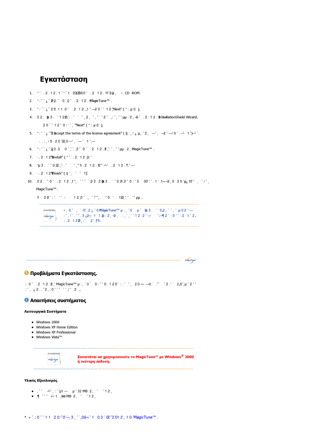 Samsung LS19HAKCSQ/EDC manual Εγκατάσταση 