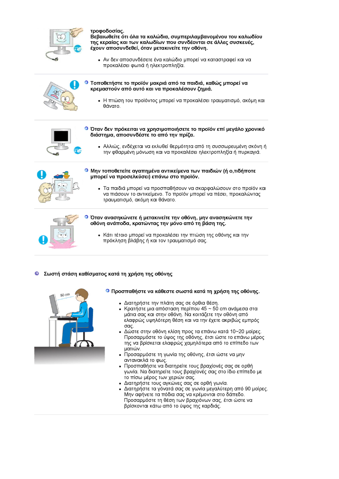 Samsung LS19HAKCSQ/EDC manual 