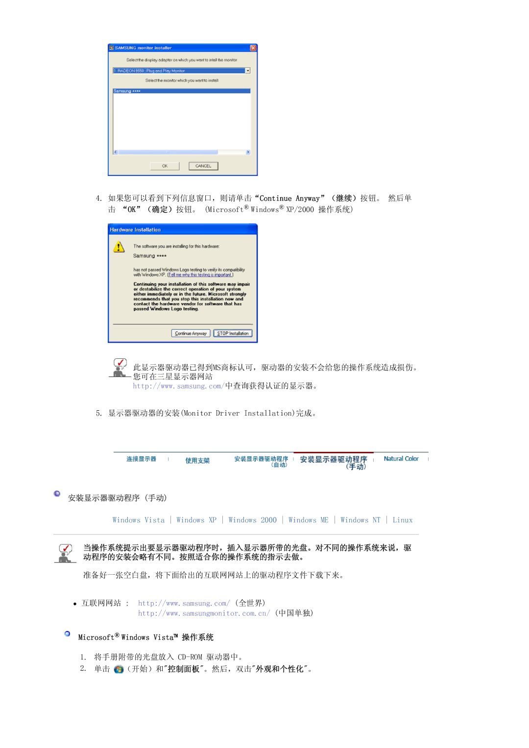 Samsung LS19HAKCSQ/EDC manual 安装显示器驱动程序 手动, Microsoft Windows Vista 操作系统 