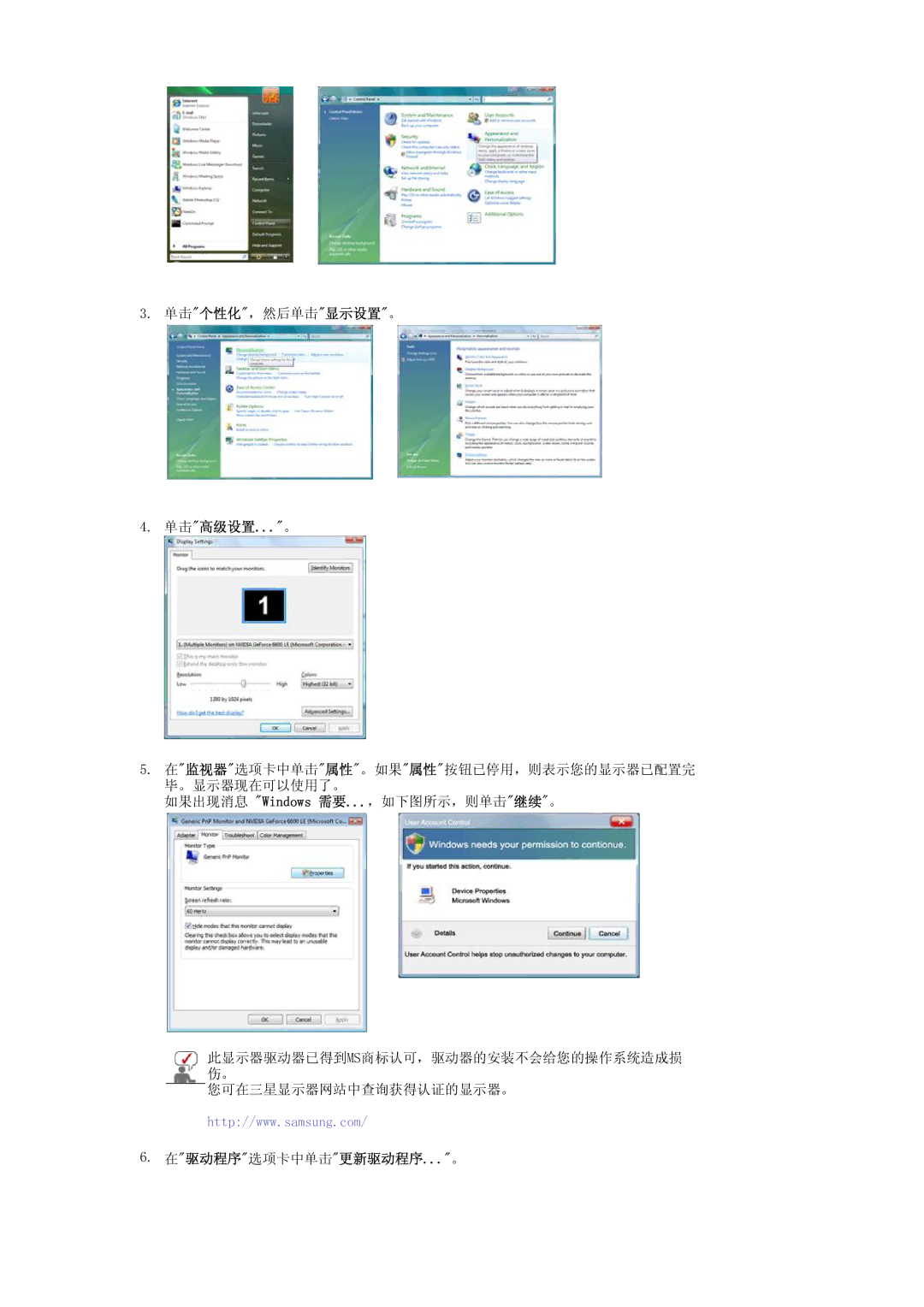 Samsung LS19HAKCSQ/EDC manual 单击高级设置...。, 在驱动程序选项卡中单击更新驱动程序...。 