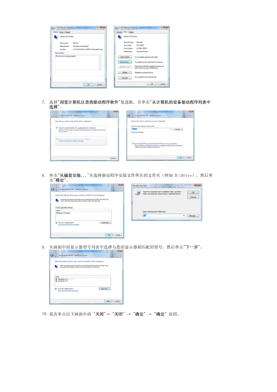 Samsung LS19HAKCSQ/EDC manual 选择浏览计算机以查找驱动程序软件复选框，并单击从计算机的设备驱动程序列表中 选择。 