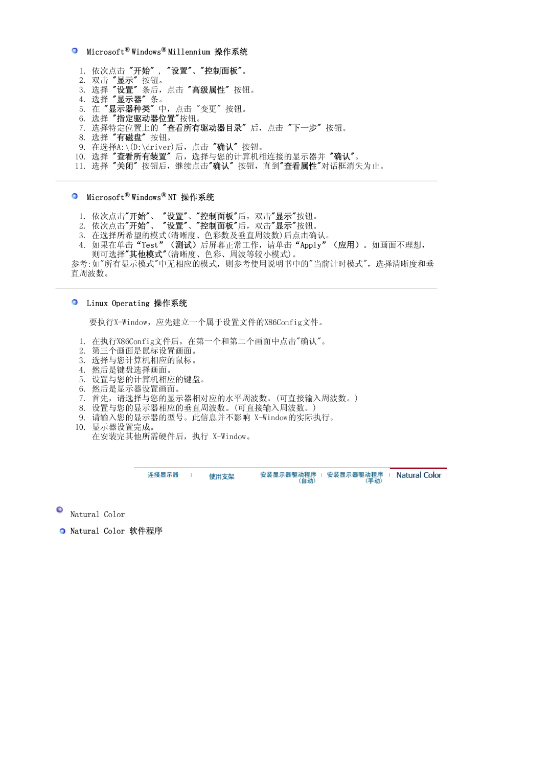 Samsung LS19HAKCSQ/EDC manual Natural Color 