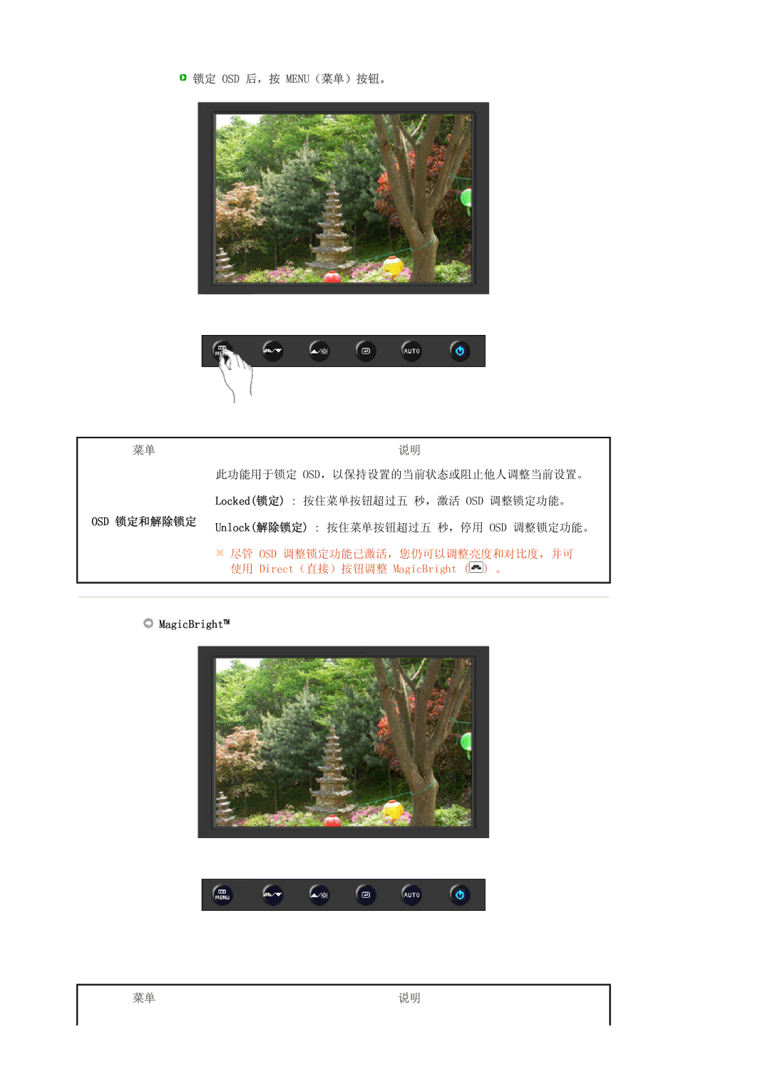 Samsung LS19HAKCSQ/EDC manual 菜单说明, OSD 锁定和解除锁定 Unlock解除锁定 按住菜单按钮超过五 秒，停用 OSD 调整锁定功能。, MagicBright 