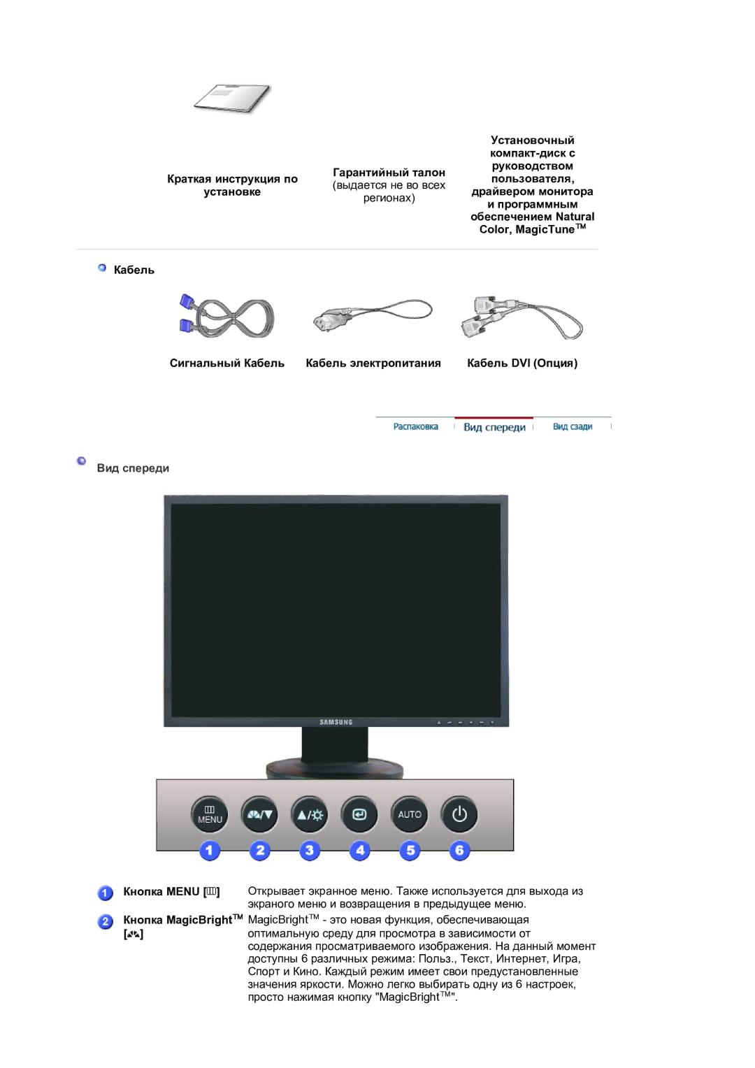 Samsung LS19HAKCSQ/EDC manual Вид спереди 