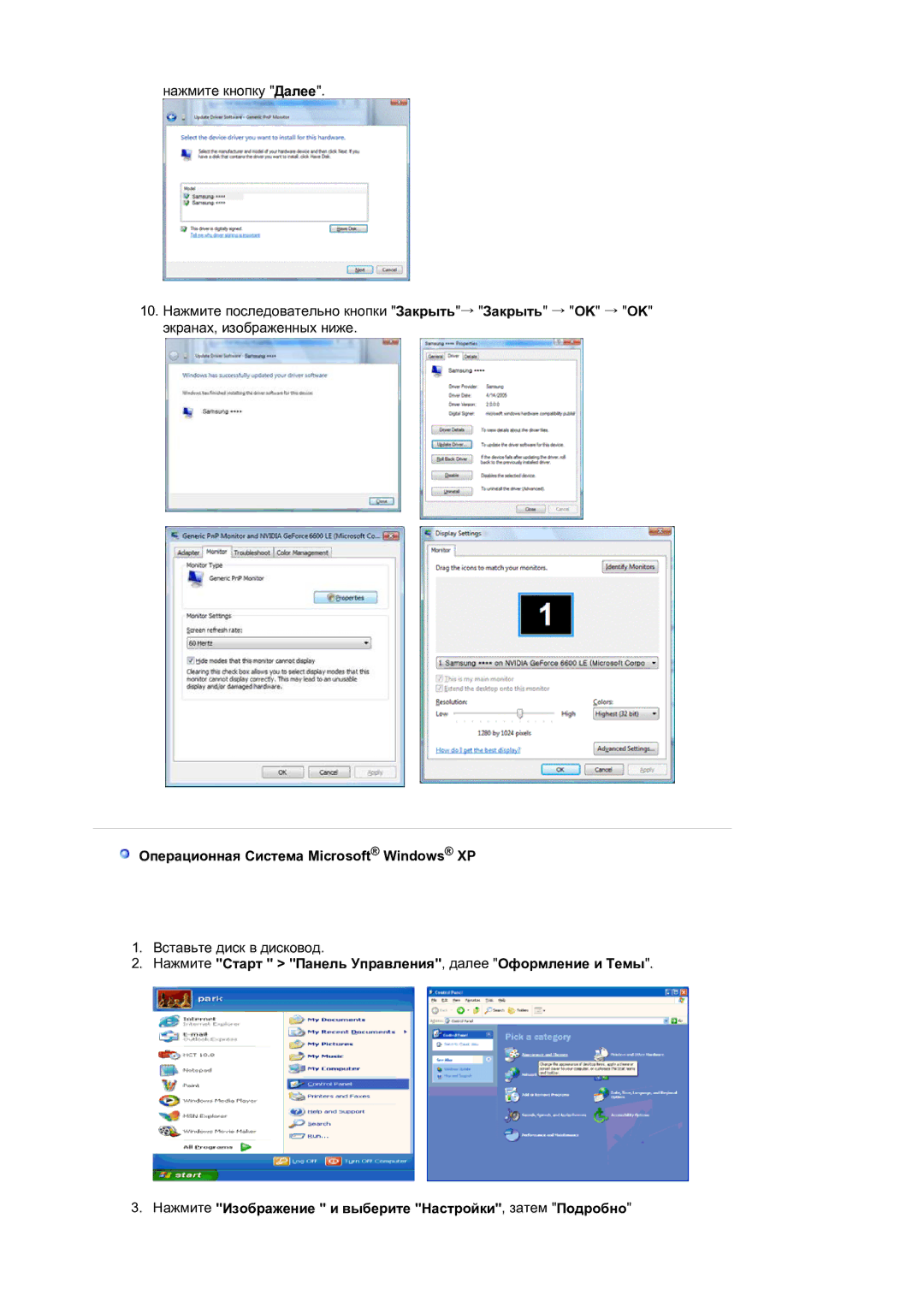 Samsung LS19HAKCSQ/EDC manual Операционная Система Microsoft Windows XP 