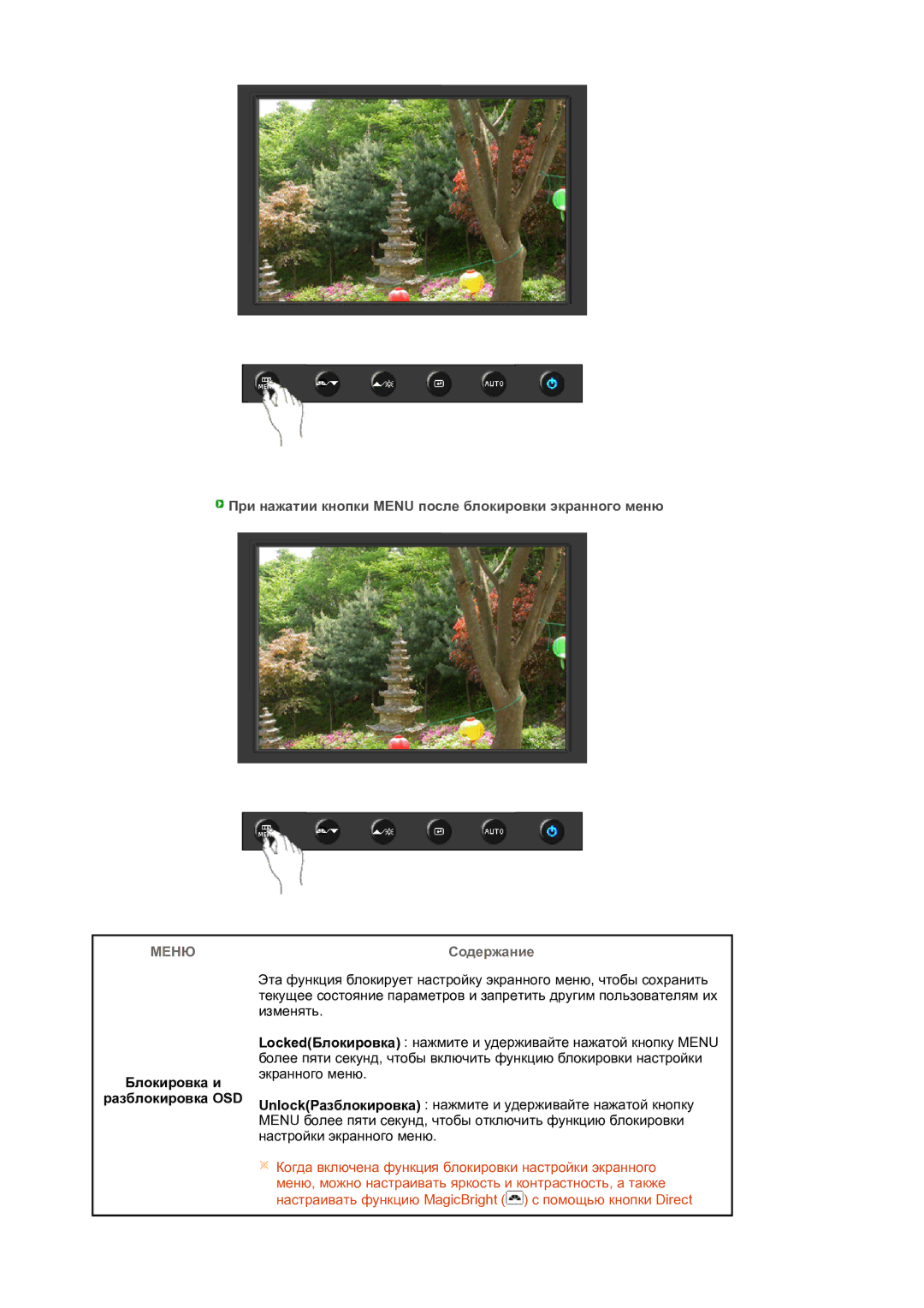 Samsung LS19HAKCSQ/EDC manual Блокировка и Разблокировка OSD 