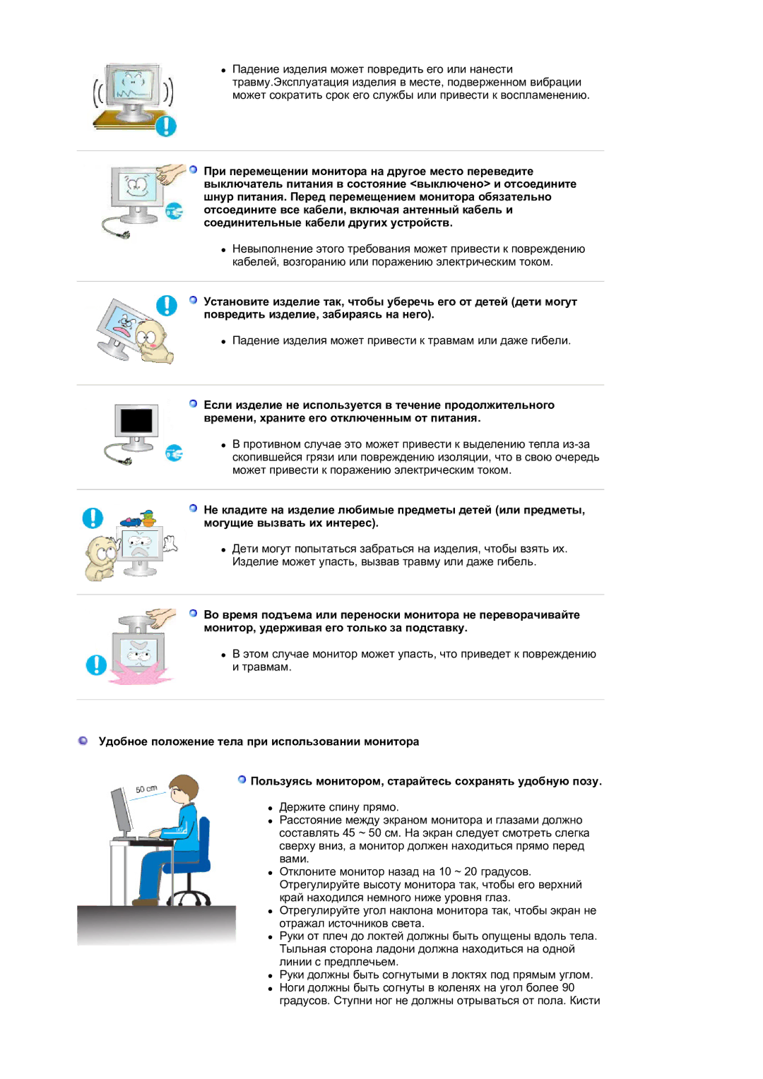 Samsung LS19HAKCSQ/EDC manual Падение изделия может привести к травмам или даже гибели 