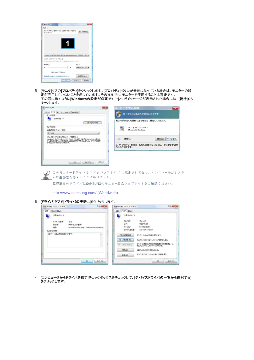 Samsung LS19HALKBY/XSJ, LS19HALKNY/XSJ manual 下の図に示すようにWindowsの設定が必要です…というメッセージが表示された場合には、続行をク リックします。 