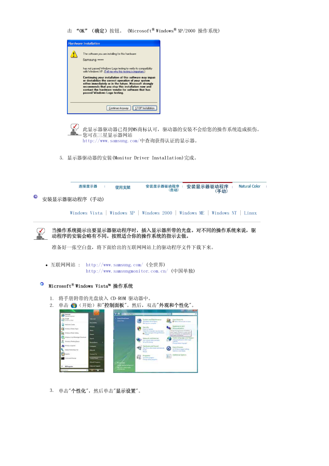 Samsung LS17HALKSY/EDC, LS19HALKSY/EDC manual 安装显示器驱动程序 手动, Microsoft Windows Vista 操作系统 