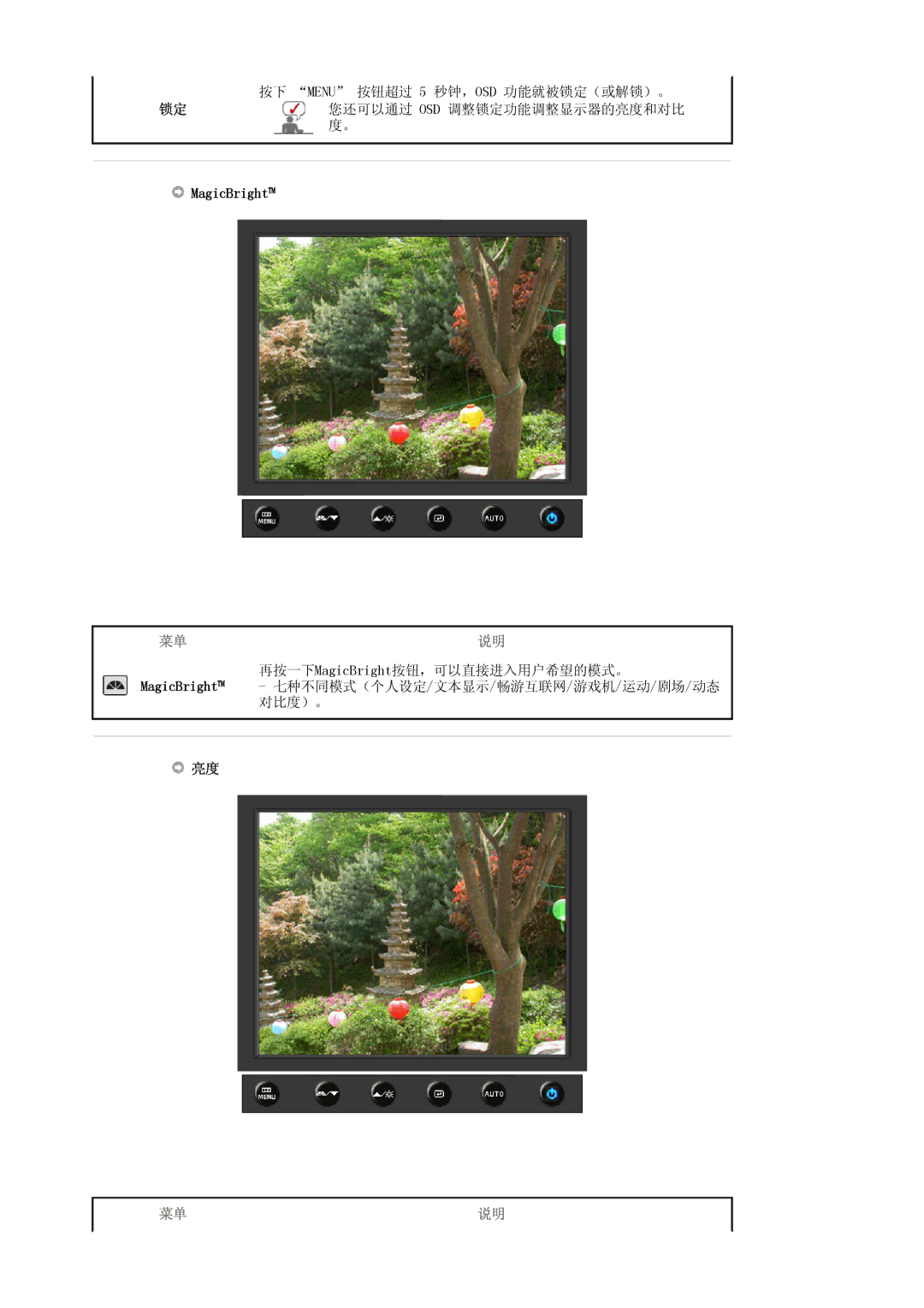 Samsung LS17HALKSY/EDC, LS19HALKSY/EDC manual 您还可以通过 Osd 调整锁定功能调整显示器的亮度和对比, MagicBright, 菜单说明 