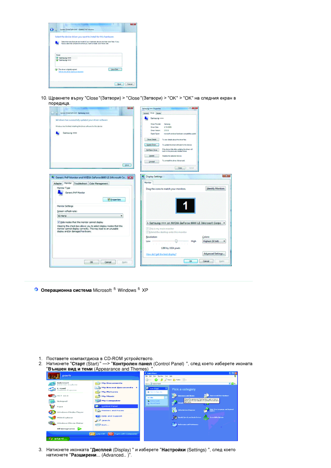 Samsung LS19HANKBDHEDC, LS19HANKSHEDC manual Операционна система Microsoft Windows XP 