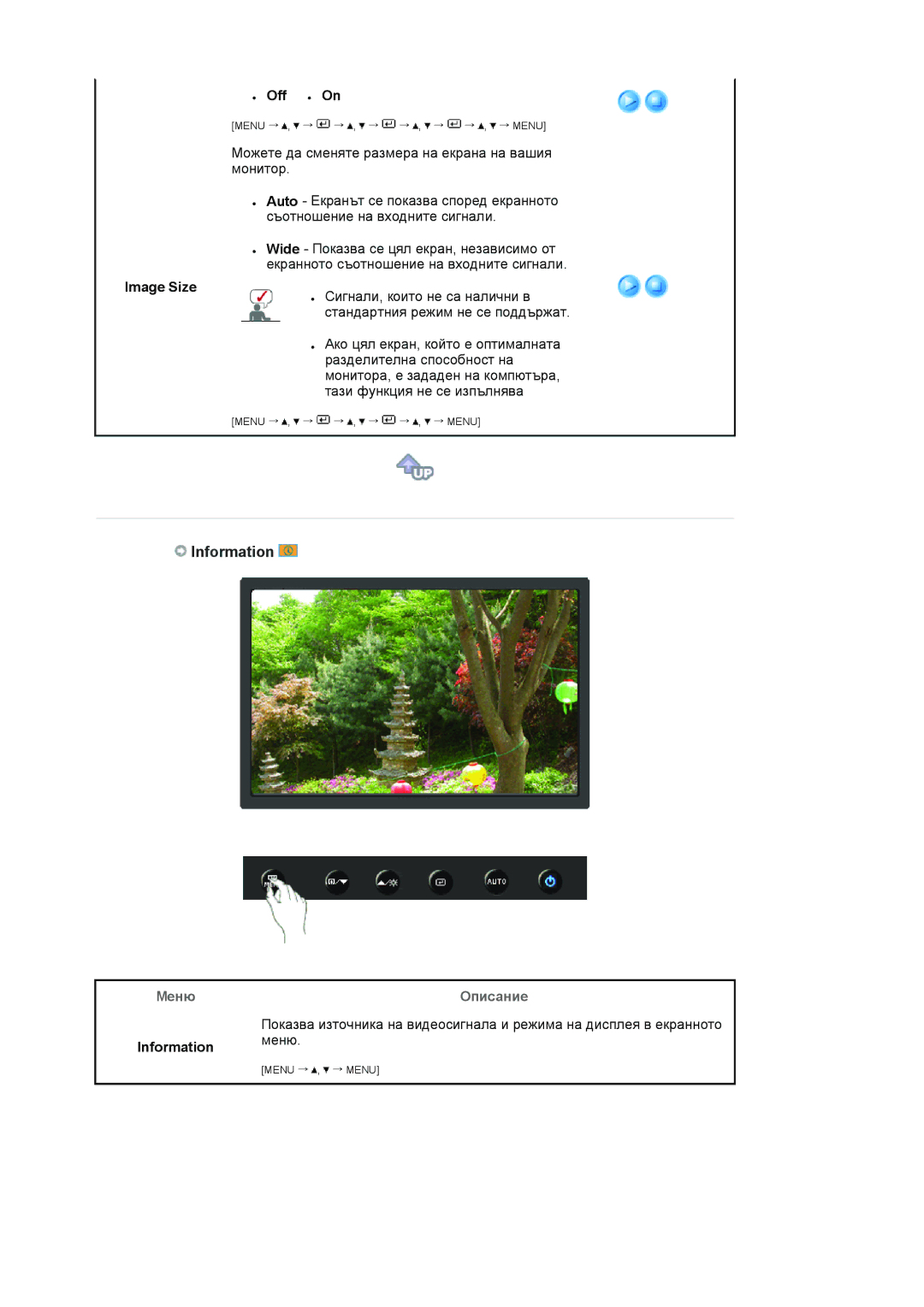 Samsung LS19HANKSHEDC, LS19HANKBDHEDC manual Off z On, Image Size, Information меню 