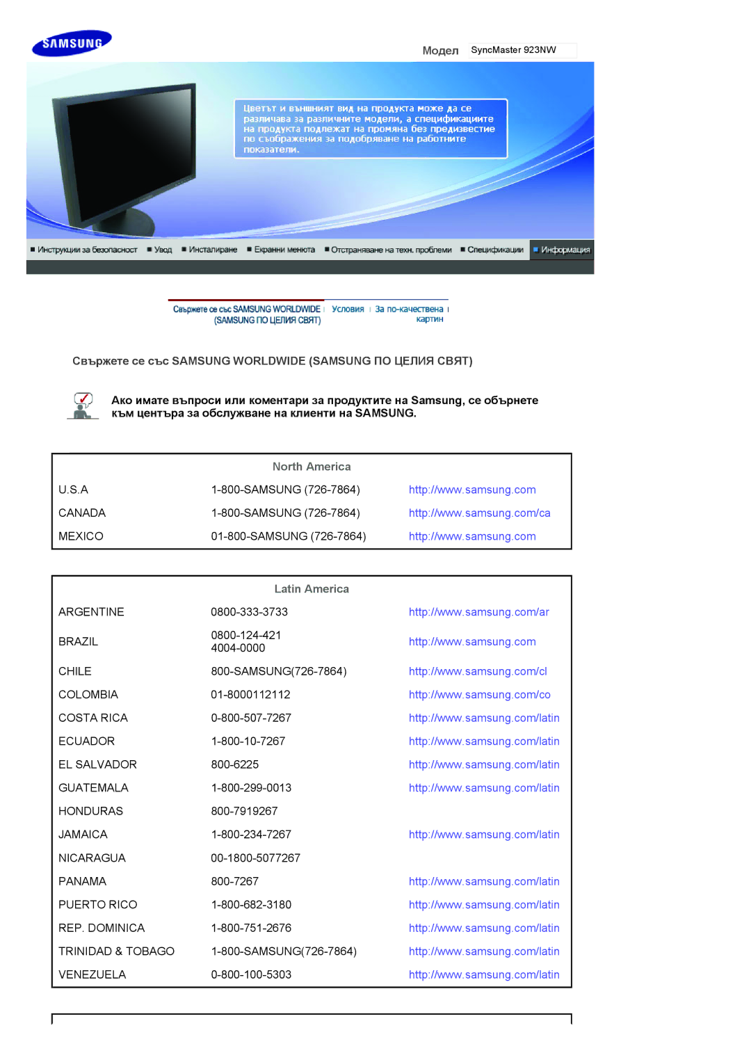 Samsung LS19HANKBDHEDC, LS19HANKSHEDC manual North America, Latin America 