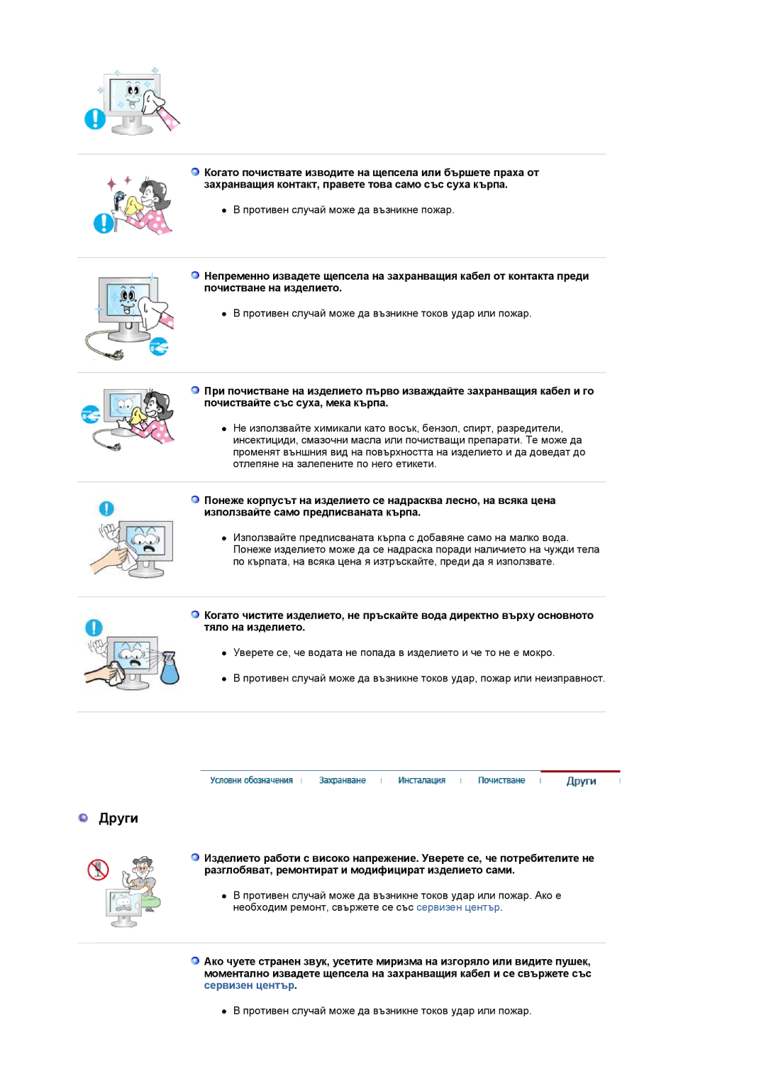 Samsung LS19HANKSHEDC, LS19HANKBDHEDC manual Други 