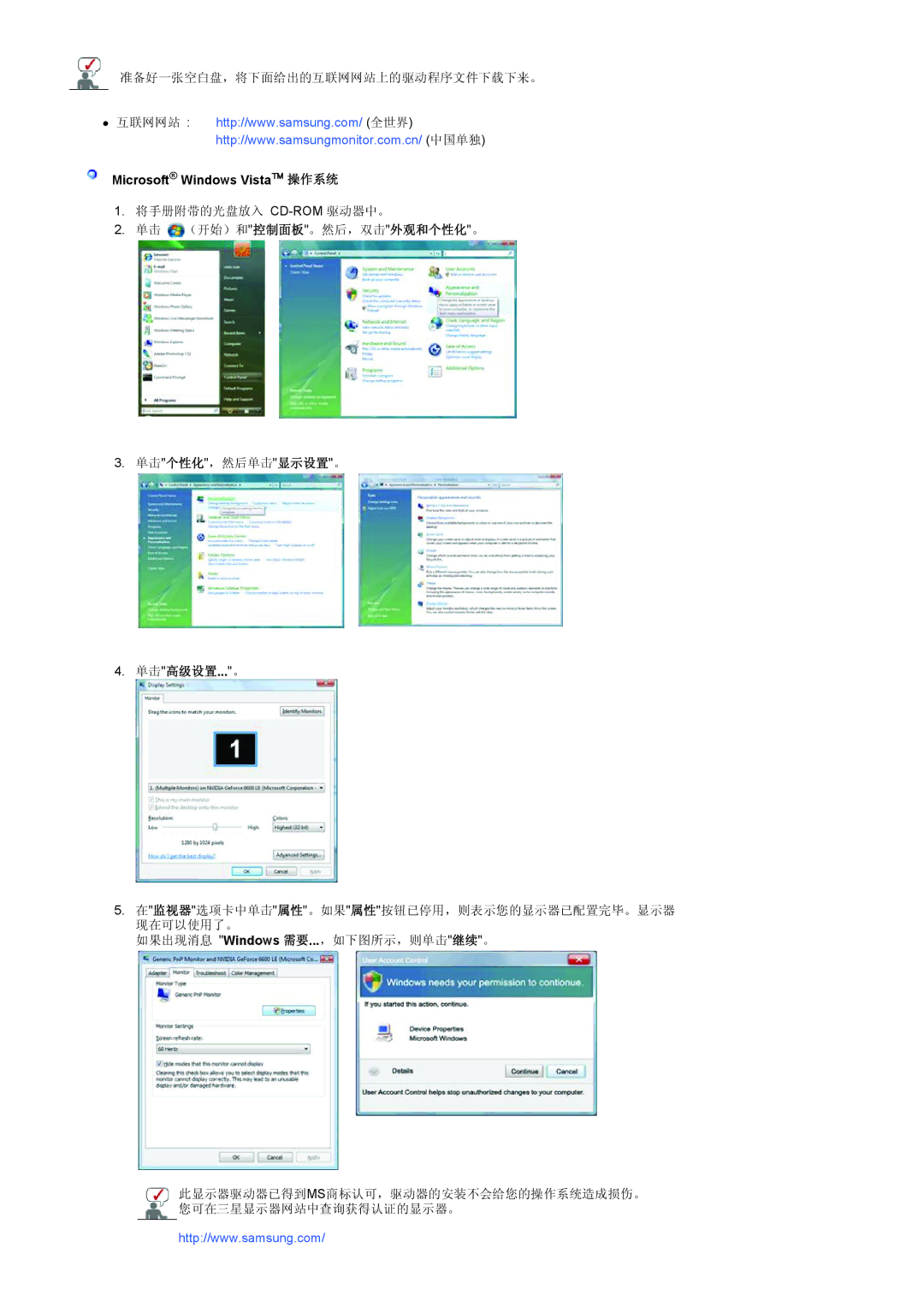 Samsung LS22HANKSUEDC, LS19HANKSHEDC, LS20HANKSHEDC, LS19HANKBDHEDC manual 单击高级设置...。 