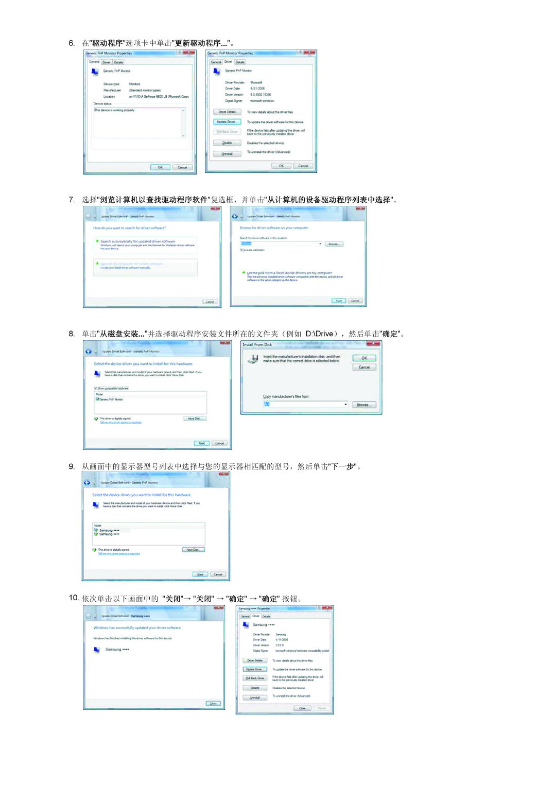 Samsung LS20HANKSHEDC, LS19HANKSHEDC, LS22HANKSUEDC, LS19HANKBDHEDC manual 10. 依次单击以下画面中的 关闭→ 关闭 → 确定 → 确定 按钮。 