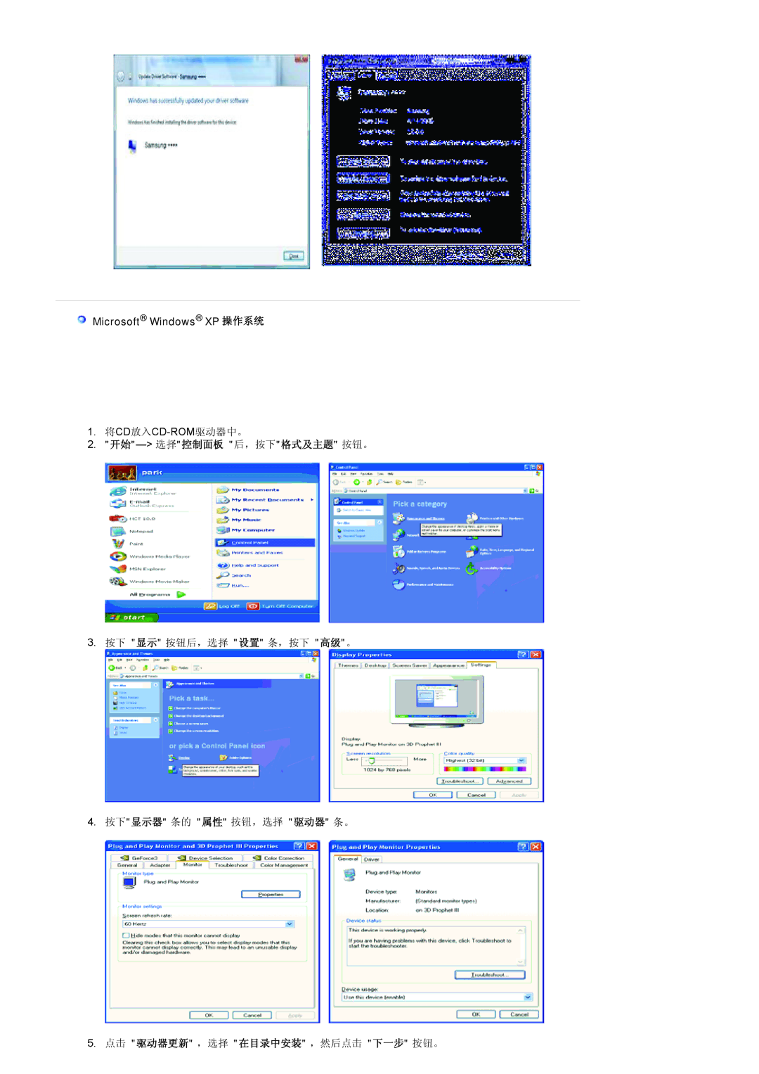 Samsung LS19HANKBDHEDC, LS19HANKSHEDC, LS22HANKSUEDC, LS20HANKSHEDC manual 开始-选择控制面板 后，按下格式及主题 按钮。 