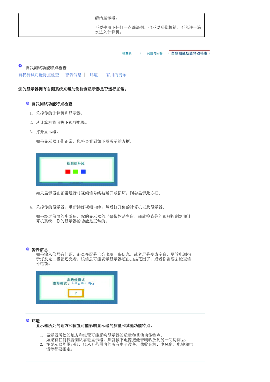 Samsung LS20HANKSHEDC, LS19HANKSHEDC manual 您的显示器拥有自测系统来帮助您检查显示器是否运行正常。 自我测试功能特点检查, 警告信息, 显示器所处的地方和位置可能影响显示器的质量和其他功能特点。 