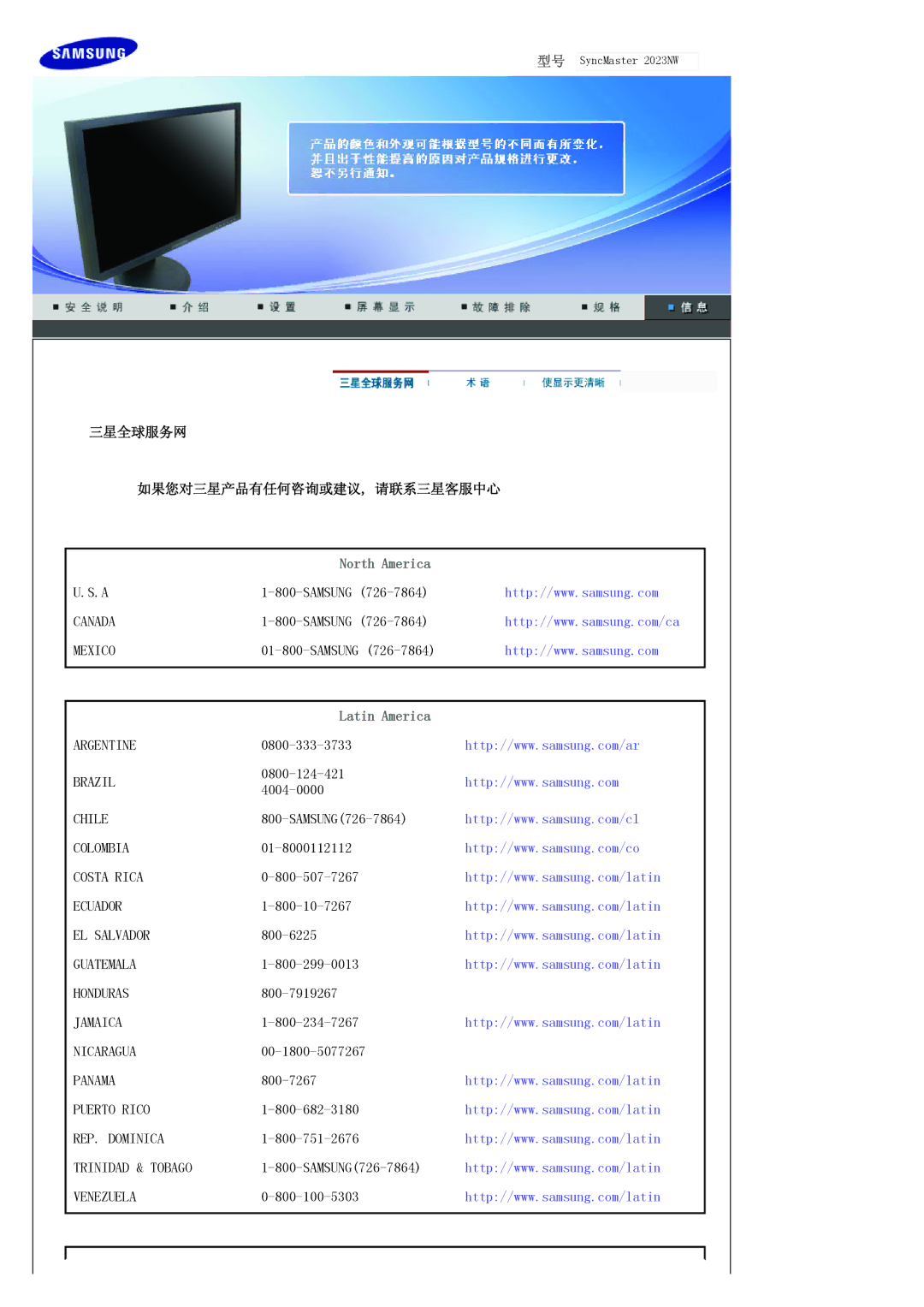 Samsung LS22HANKSUEDC, LS19HANKSHEDC, LS20HANKSHEDC, LS19HANKBDHEDC manual North America 