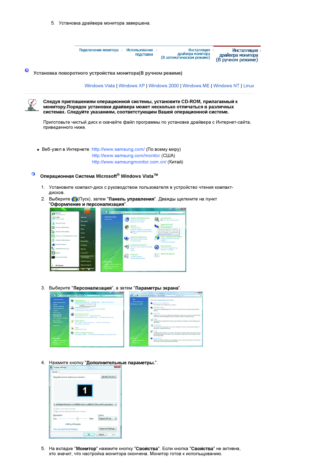 Samsung LS20HANKSHEDC, LS19HANKSHEDC, LS22HANKSUEDC, LS19HANKSUEDC Установка поворотного устройства монитораВ ручном режиме 