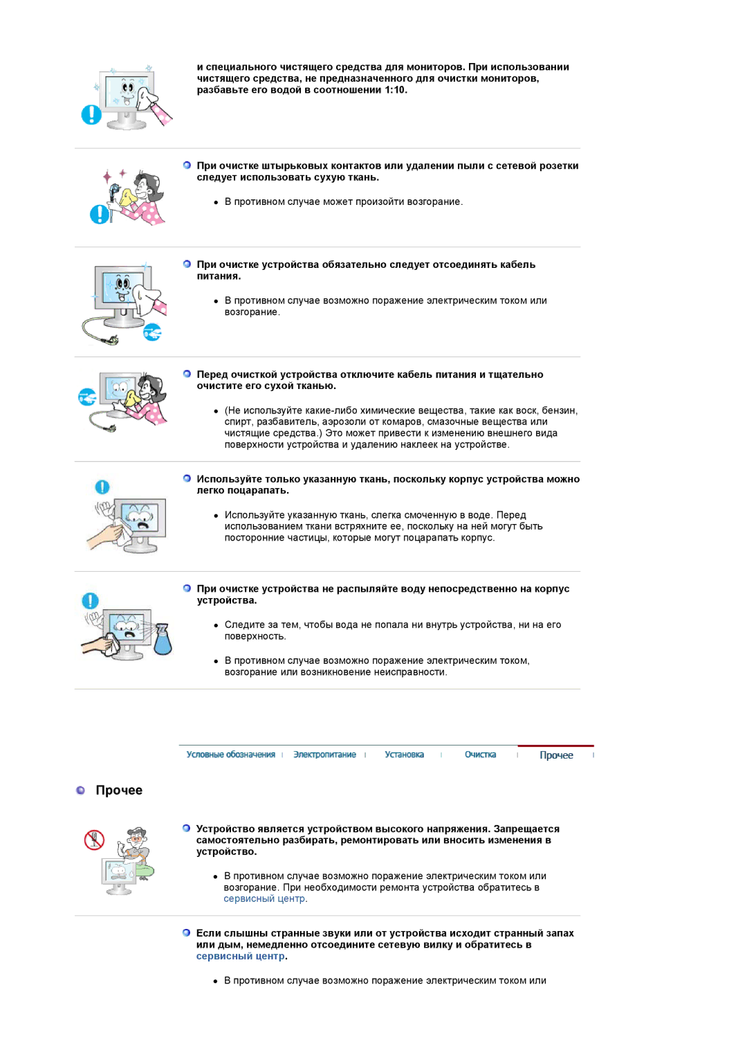 Samsung LS22HANKSUEDC, LS19HANKSHEDC, LS20HANKSHEDC, LS19HANKSUEDC, LS19HANKBDHEDC manual Прочее 