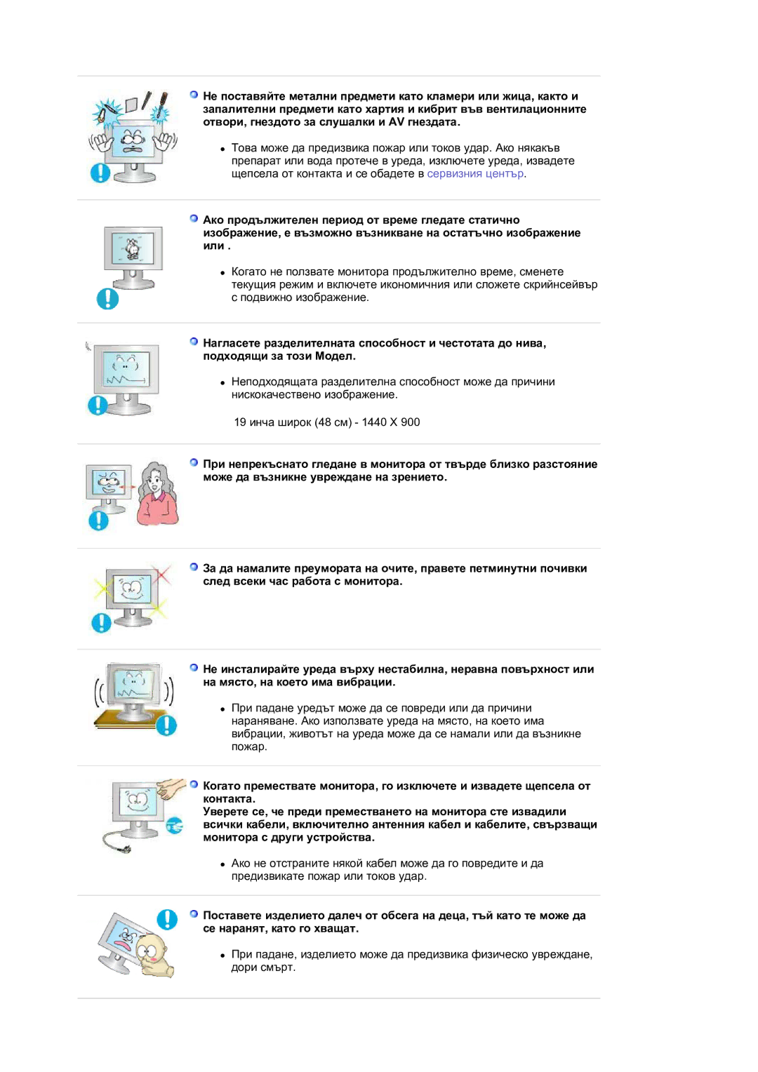 Samsung LS19HANKSM/EDC manual 