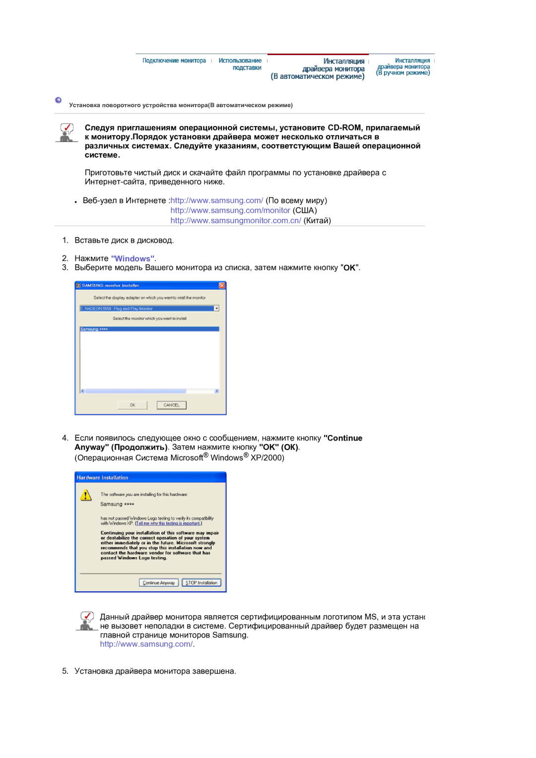 Samsung LS19HANKSM/EDC manual 