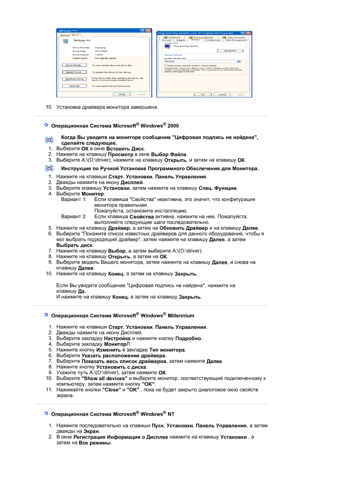 Samsung LS19HANKSM/EDC manual Операционная Система Microsoft Windows NT 