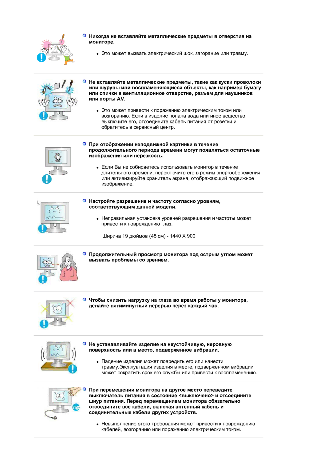 Samsung LS19HANKSM/EDC manual Это может вызвать электрический шок, загорание или травму 