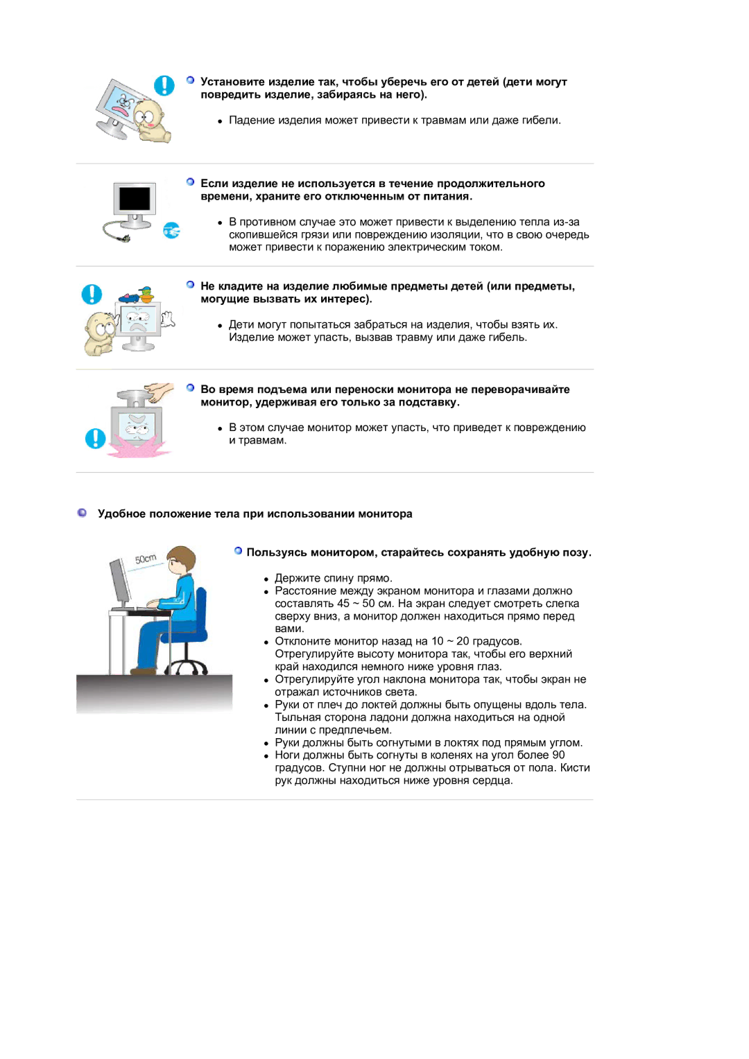 Samsung LS19HANKSM/EDC manual Падение изделия может привести к травмам или даже гибели 