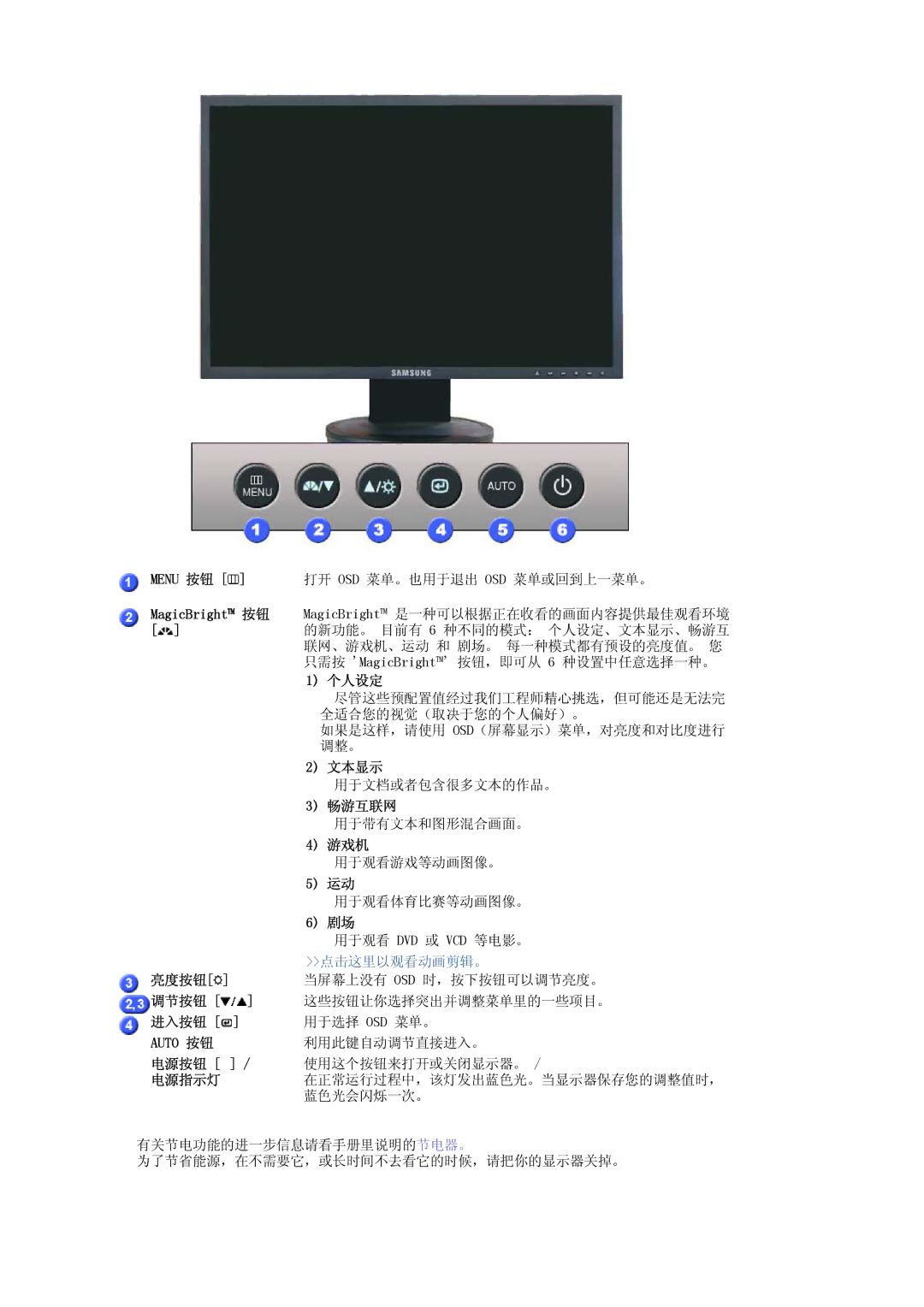 Samsung LS17HANSS/EDC, LS19HANSSB/EDC manual 个人设定 