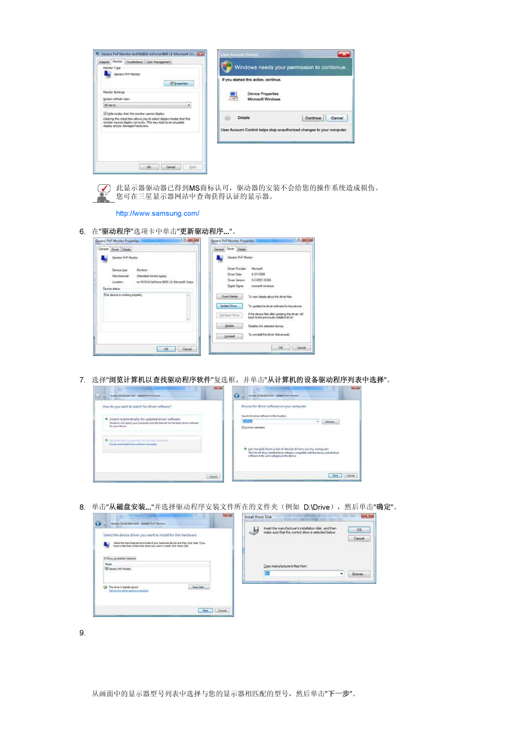 Samsung LS17HANSS/EDC, LS19HANSSB/EDC manual 此显示器驱动器已得到ms商标认可，驱动器的安装不会给您的操作系统造成损伤。 您可在三星显示器网站中查询获得认证的显示器。 