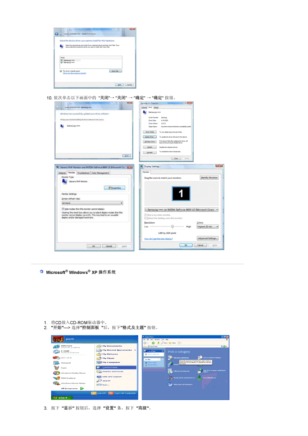 Samsung LS19HANSSB/EDC, LS17HANSS/EDC manual 开始-选择控制面板 后，按下格式及主题 按钮。 