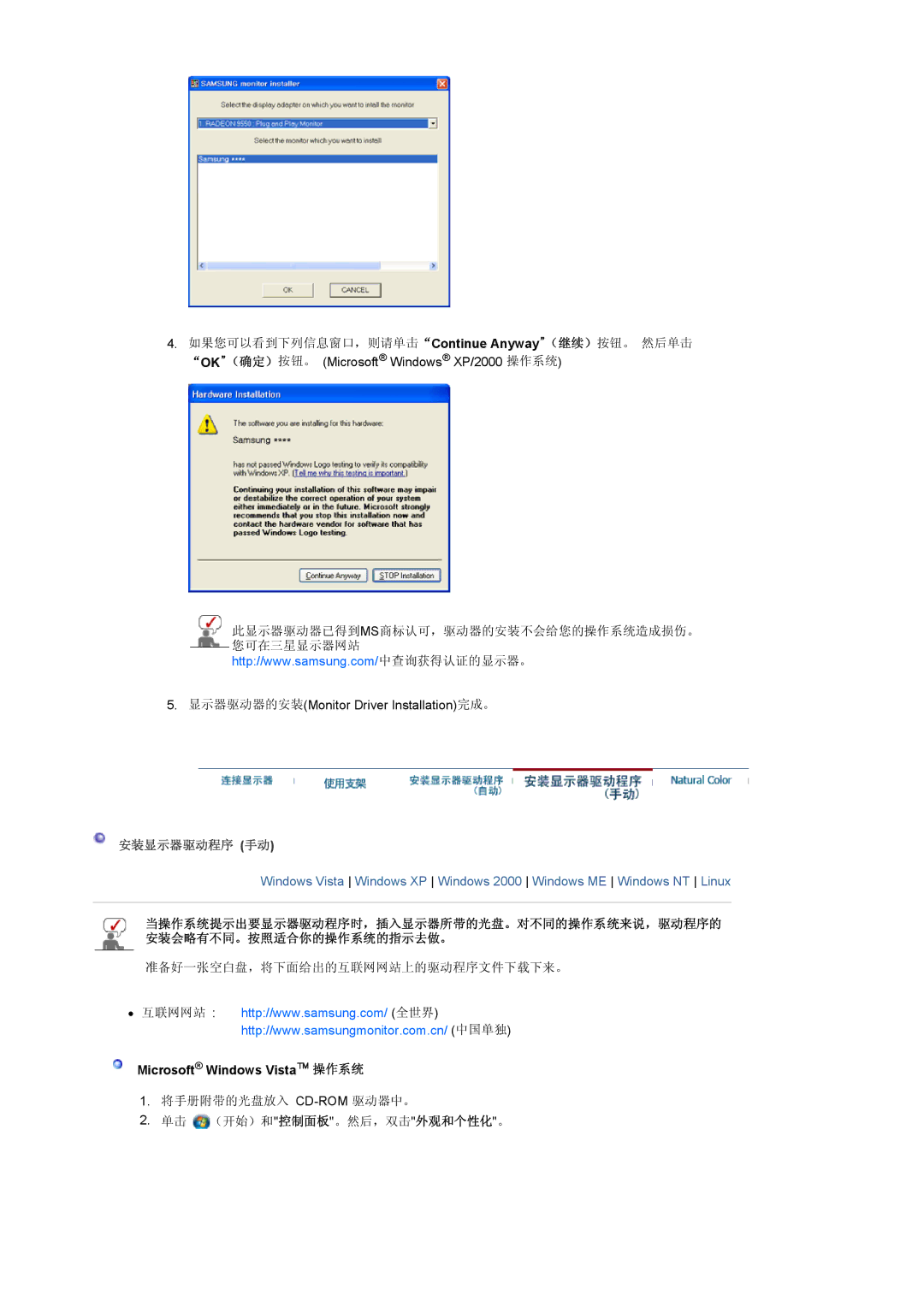 Samsung LS19HANSSB/EDC, LS17HANSS/EDC manual 将手册附带的光盘放入 Cd-Rom驱动器中。 单击 （开始）和控制面板。然后，双击外观和个性化。 