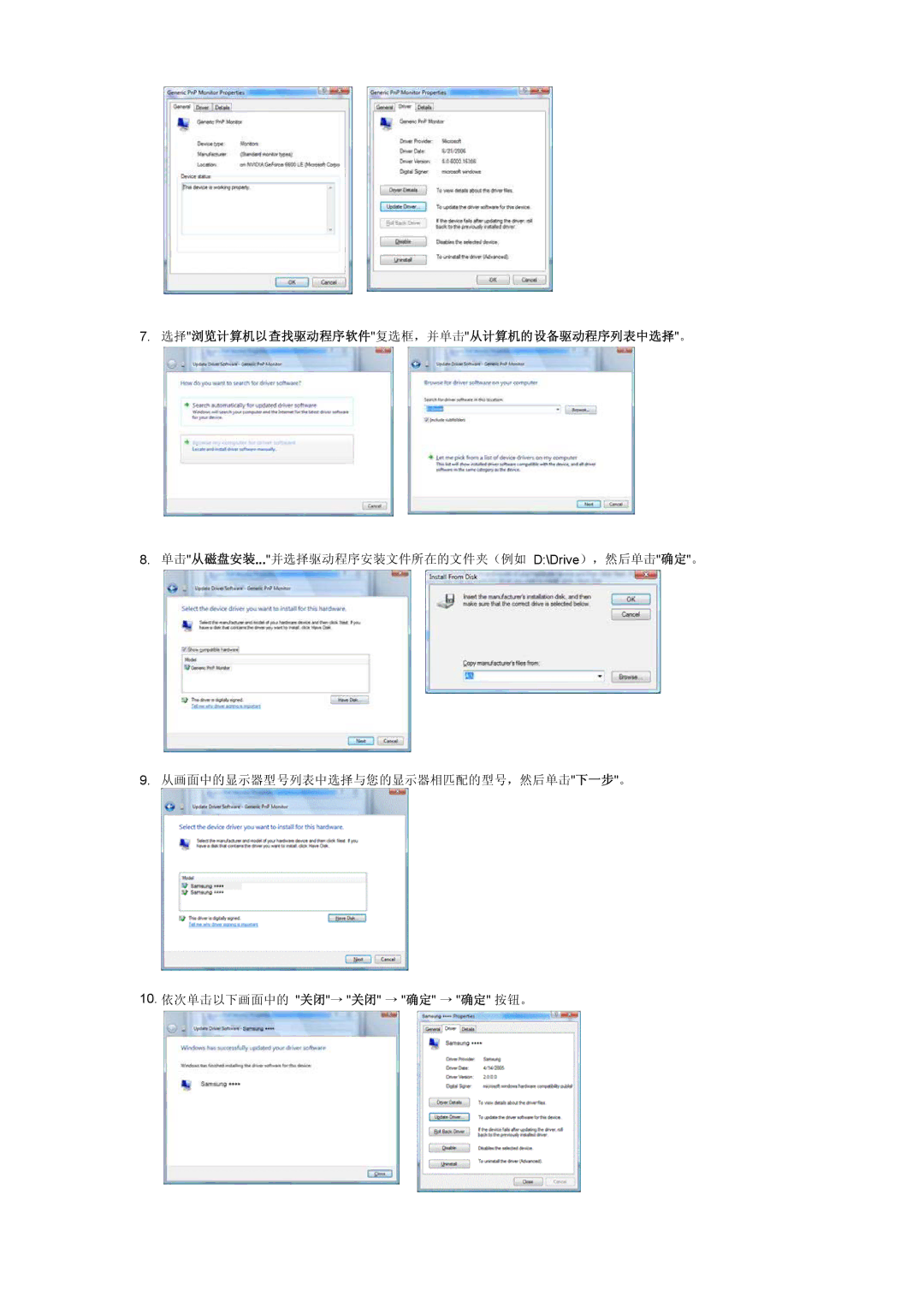 Samsung LS19HANSSB/EDC, LS17HANSS/EDC manual 选择浏览计算机以查找驱动程序软件复选框，并单击从计算机的设备驱动程序列表中选择。 