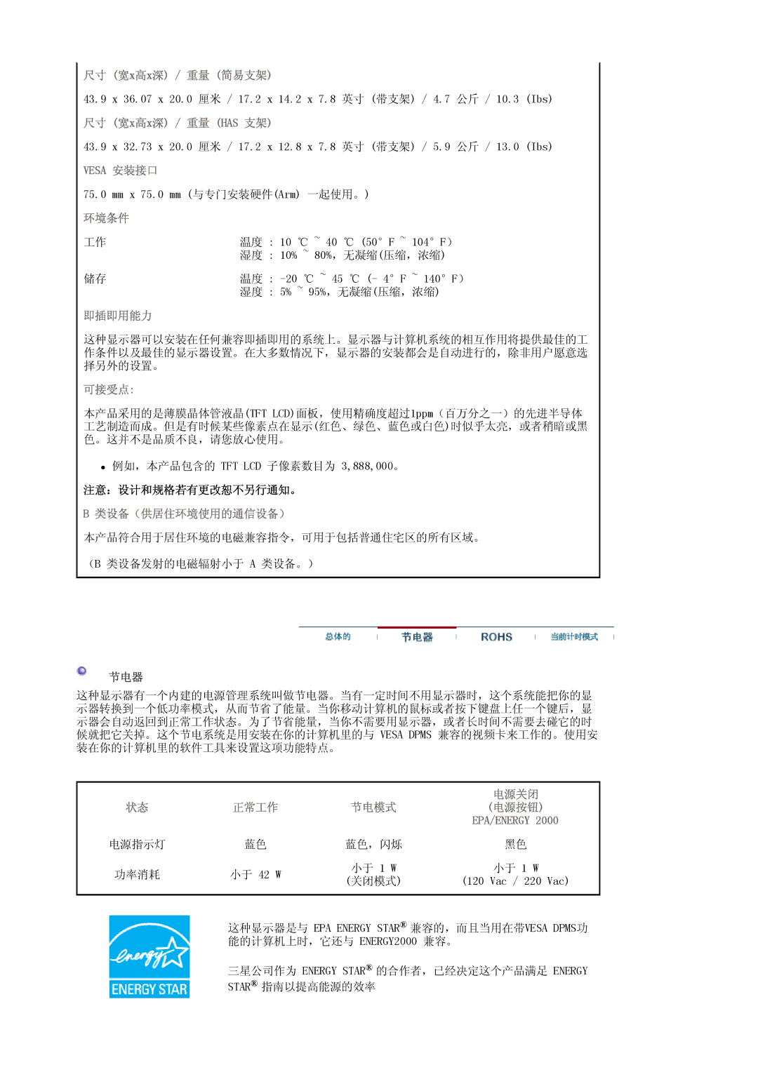 Samsung LS17HANSS/EDC, LS19HANSSB/EDC manual 尺寸 宽x高x深 / 重量 简易支架 