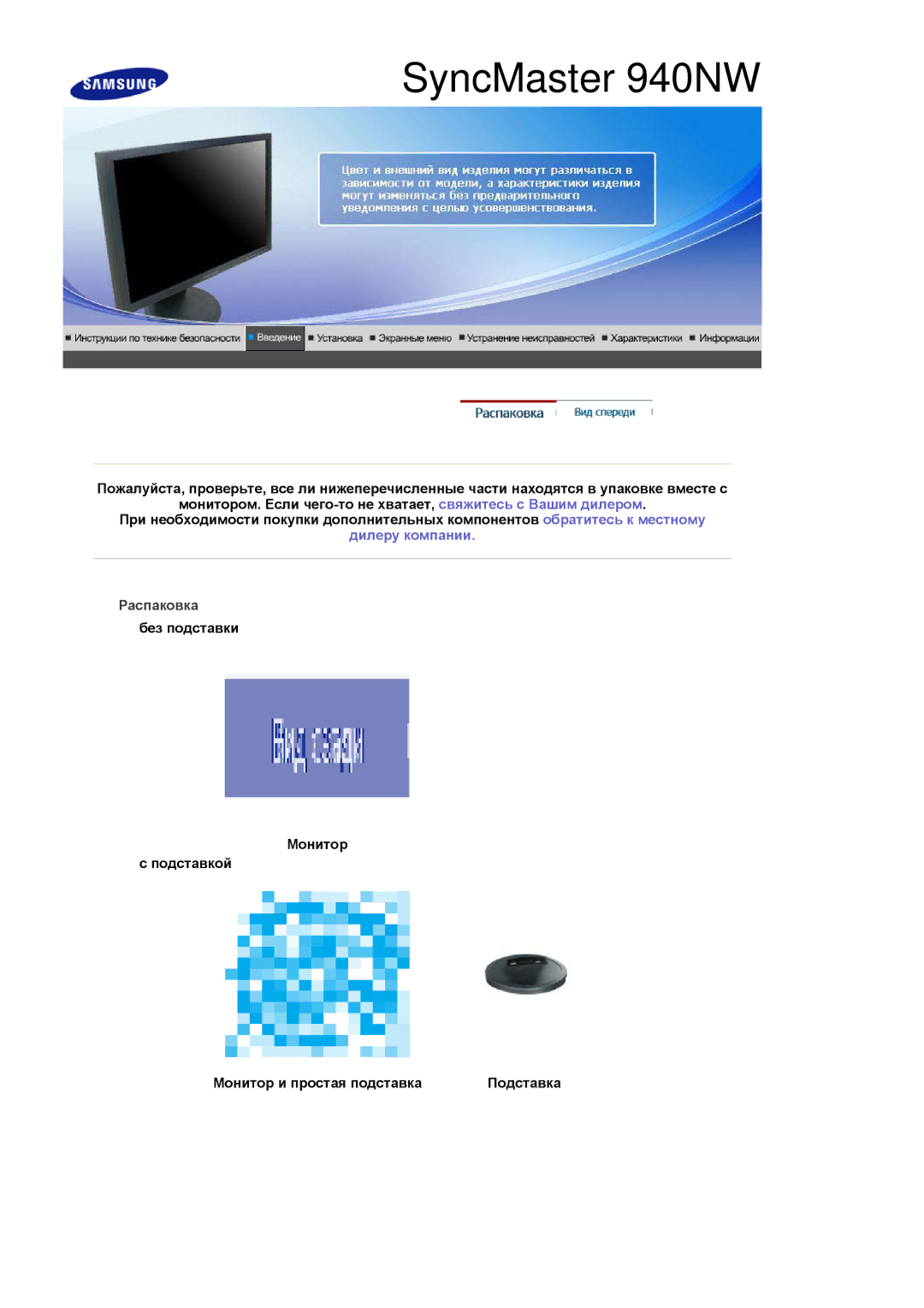 Samsung LS19HANSSB/EDC manual SyncMaster 940NW 