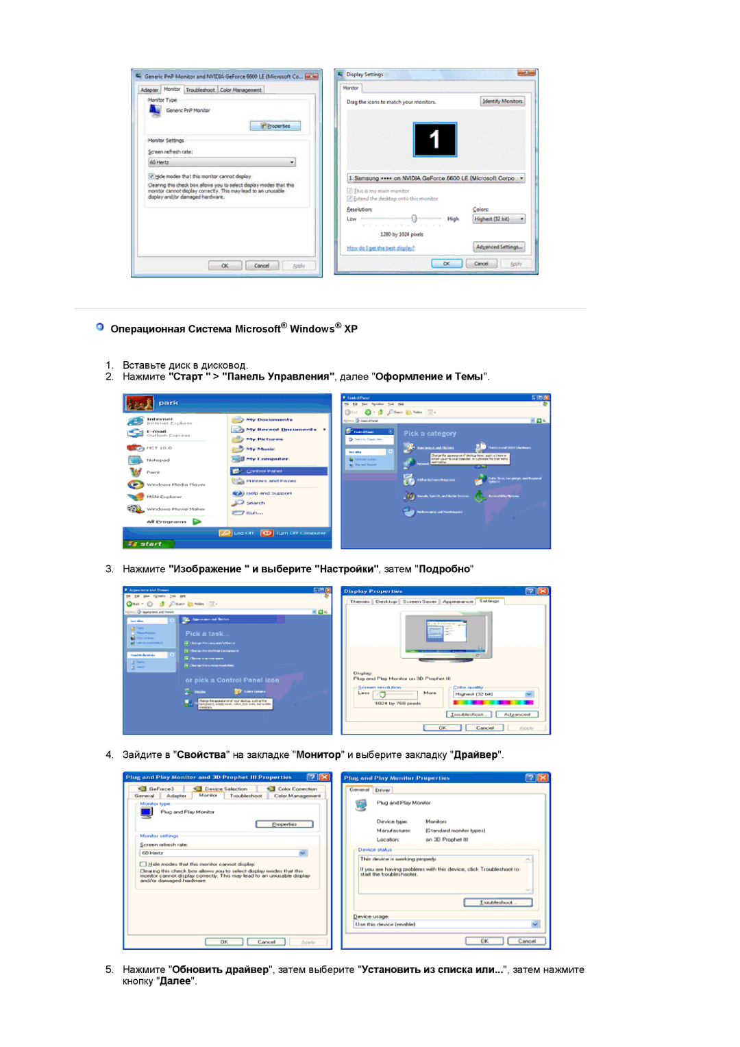 Samsung LS19HANSSB/EDC manual Операционная Система Microsoft Windows XP 