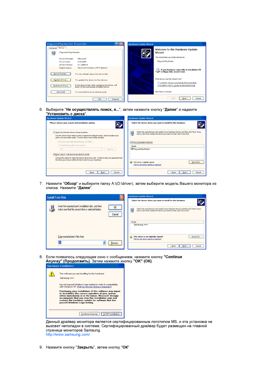 Samsung LS19HANSSB/EDC manual Установить с диска 