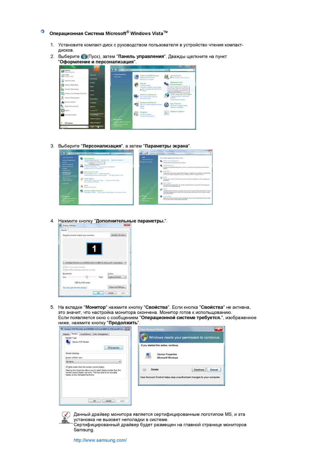 Samsung LS19HANSSB/EDC manual Операционная Система Microsoft Windows Vista 