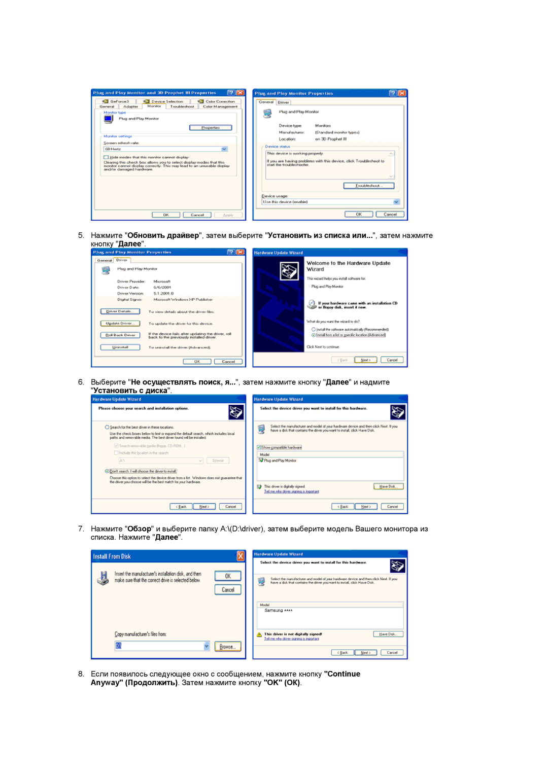 Samsung LS19HANSSB/EDC manual Установить с диска 