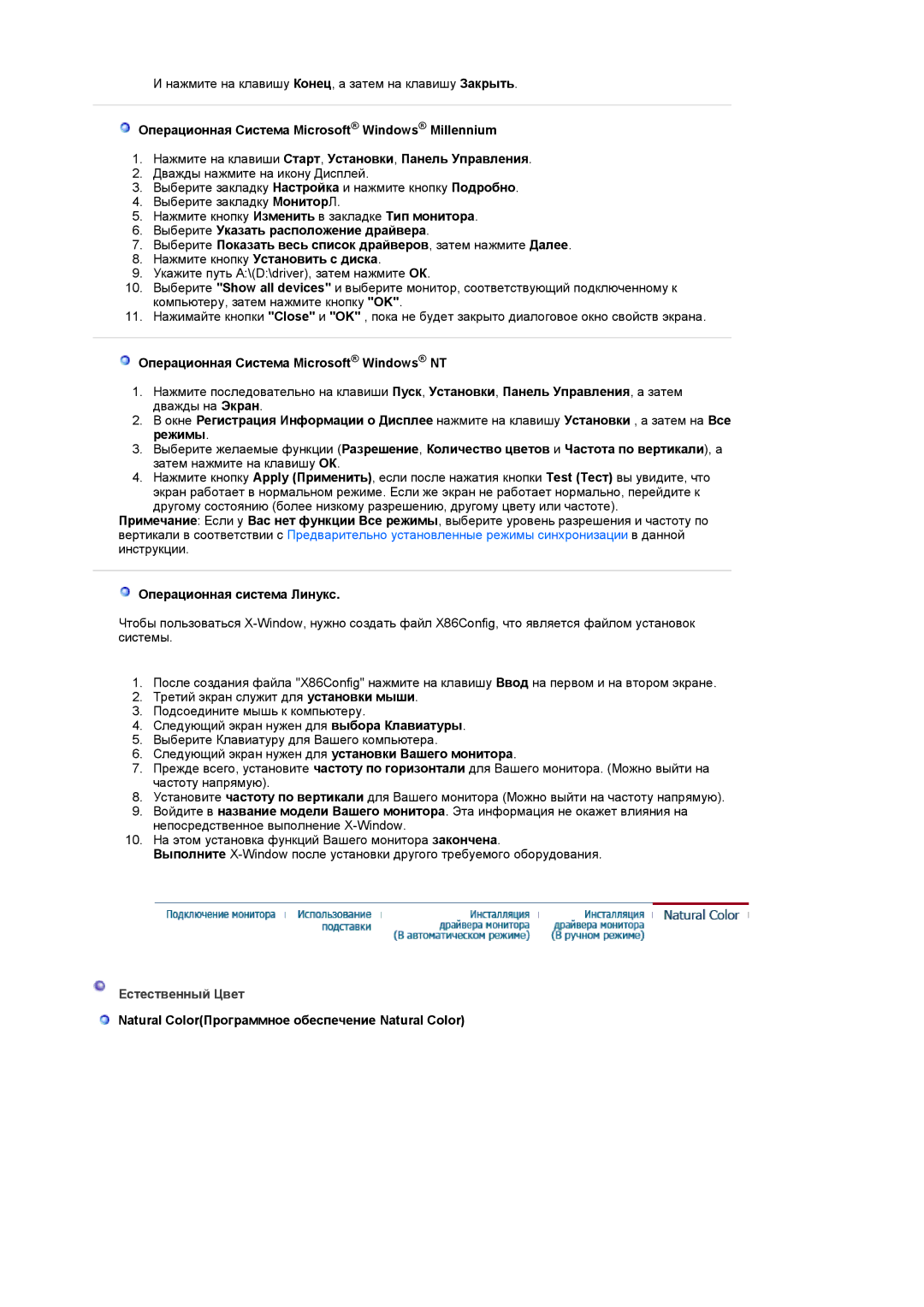 Samsung LS19HANSSB/EDC manual Нажмите на клавишу Конец, а затем на клавишу Закрыть 