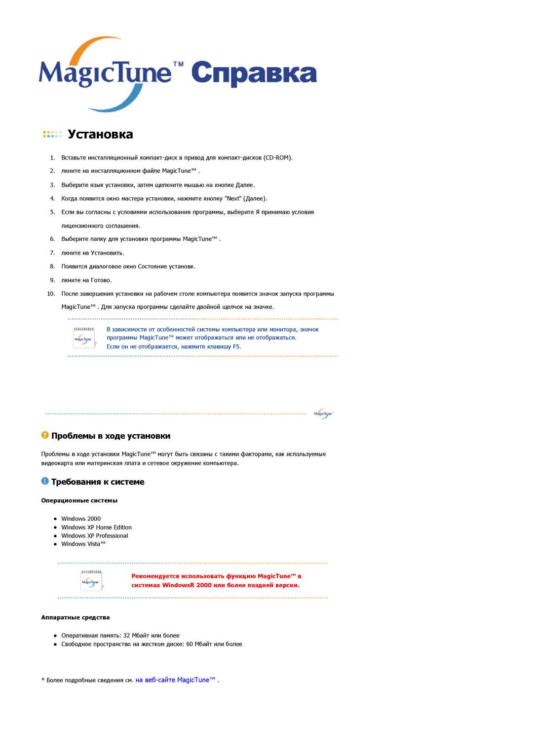 Samsung LS19HANSSB/EDC manual Установка 