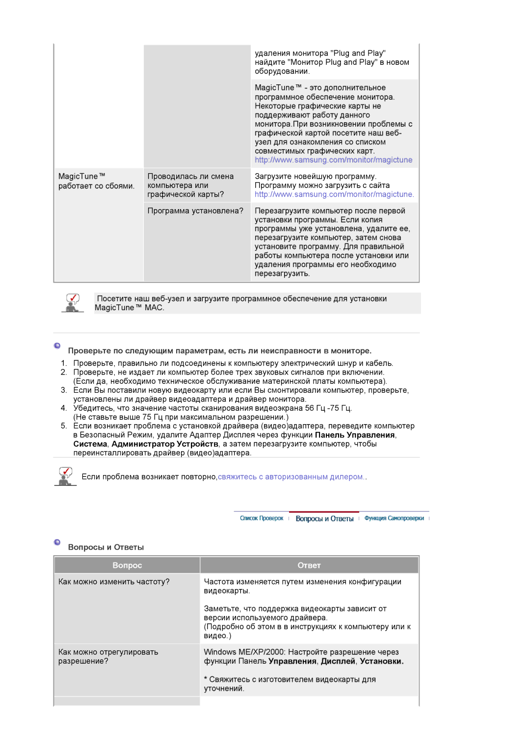 Samsung LS19HANSSB/EDC manual Удаления монитора Plug and Play 