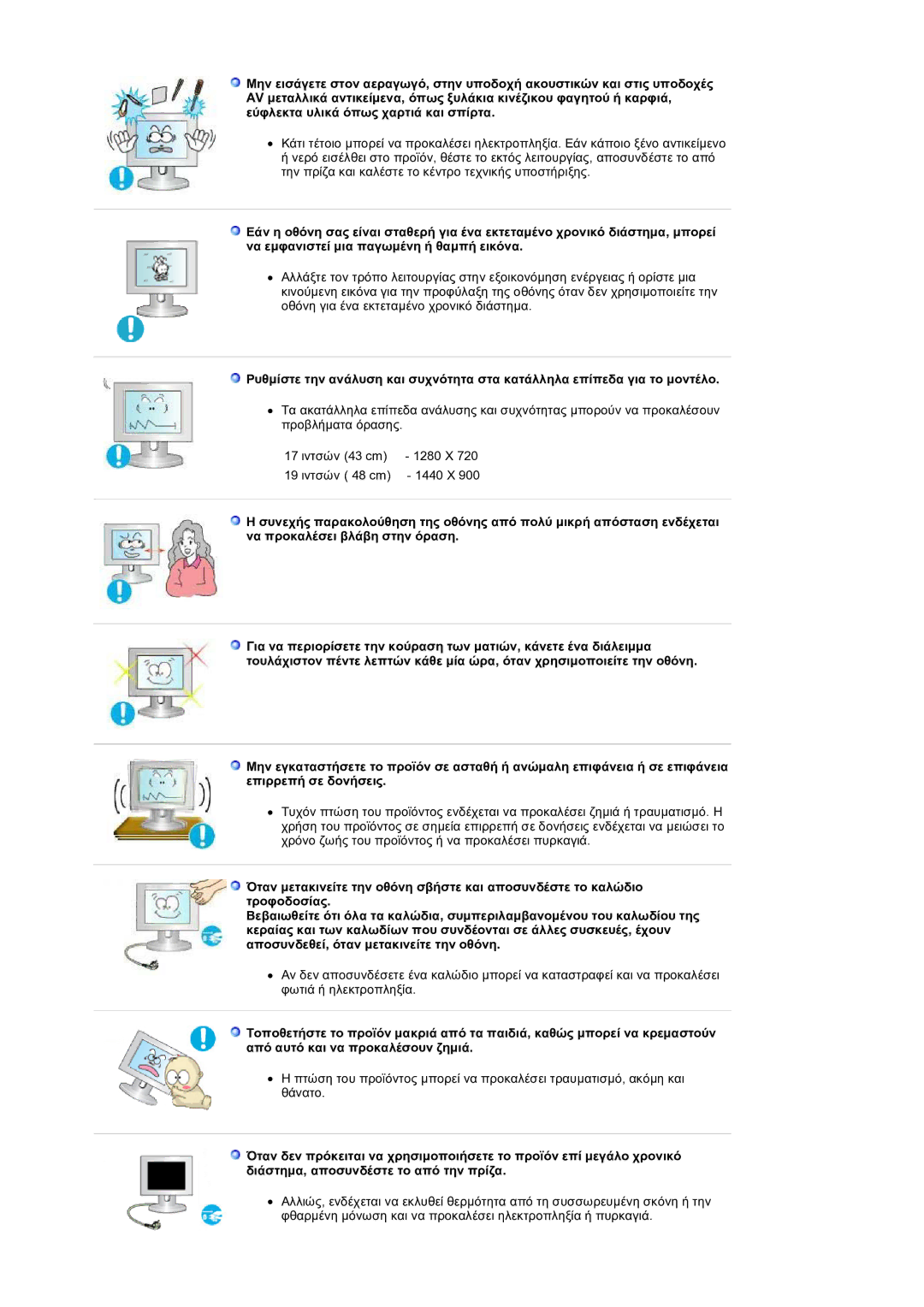 Samsung LS19HANSSB/EDC manual 