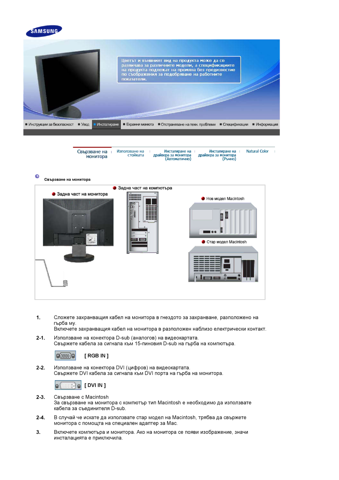 Samsung LS19HAWCSQ/EDC, LS19HAWCSH/EDC manual Rgb, Dvi 